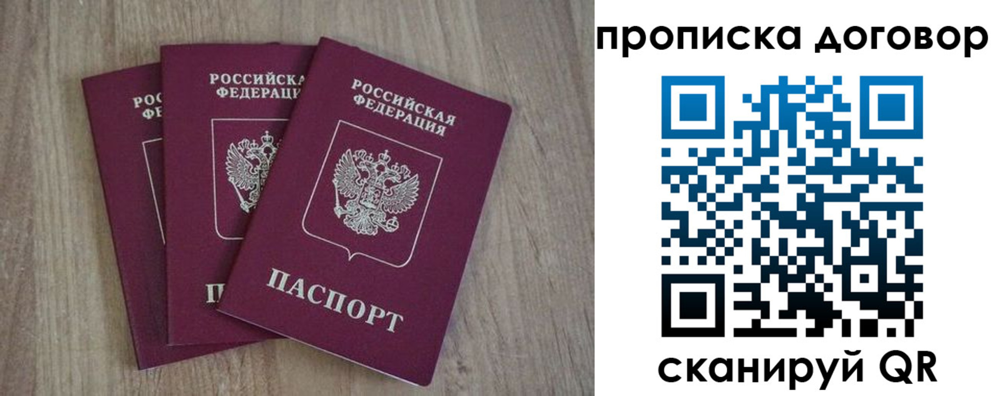прописка паспорт в Камешково
