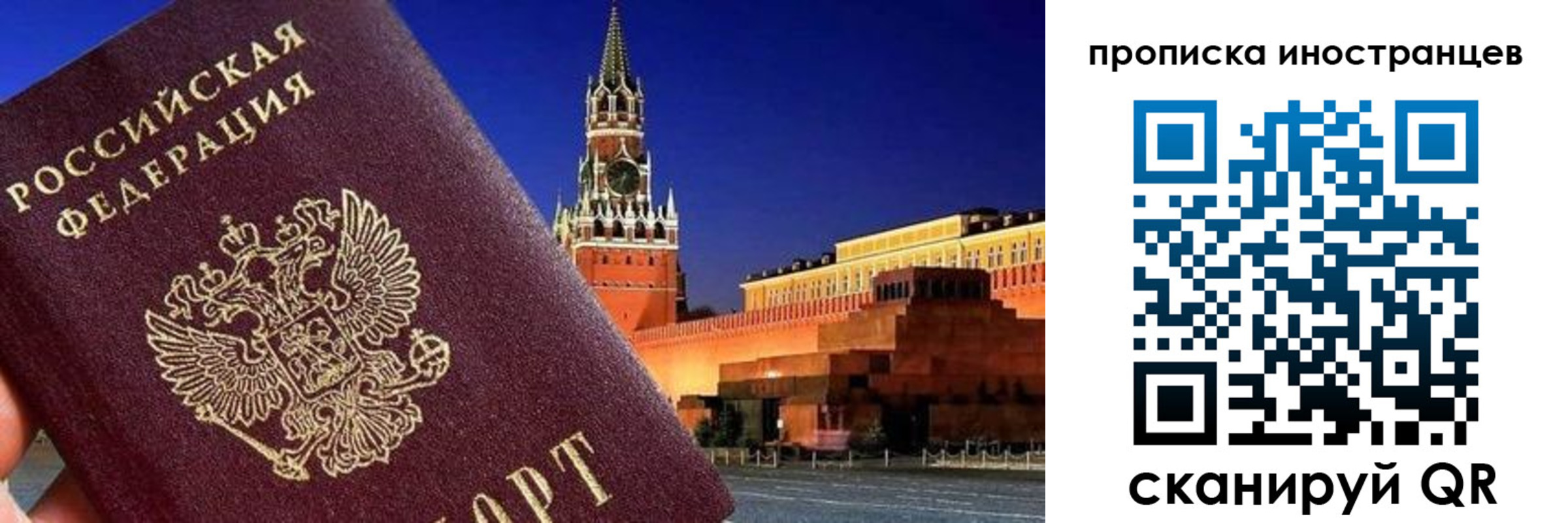 прописка гарантия в Камешково