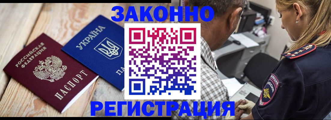 прописка иностранных граждан в Камешково