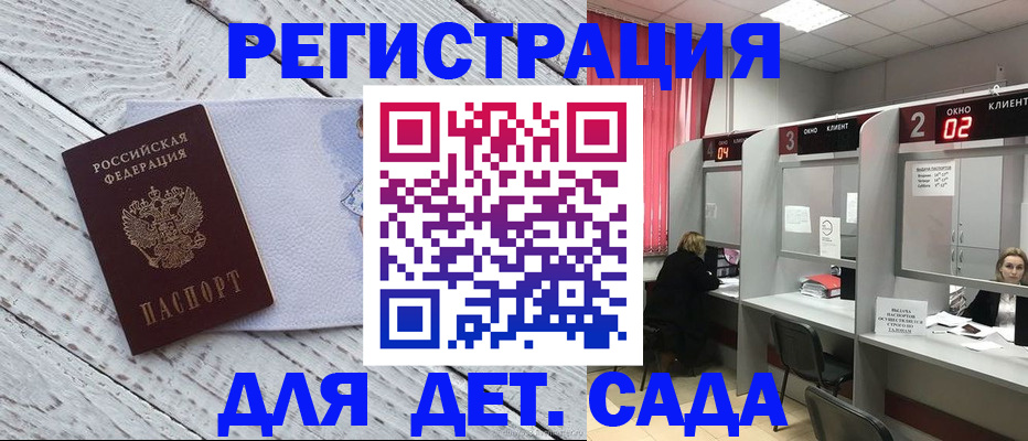 регистрация в Камешково