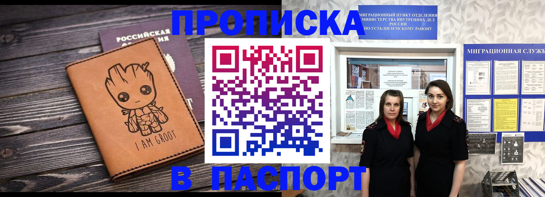 временная регистрация купить в Камешково