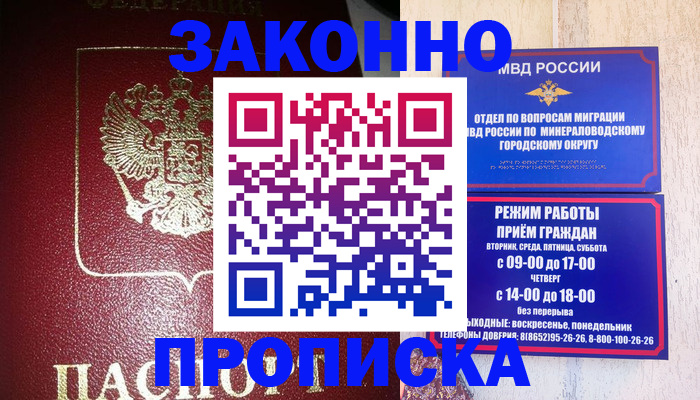 временная регистрация адрес в Камешково