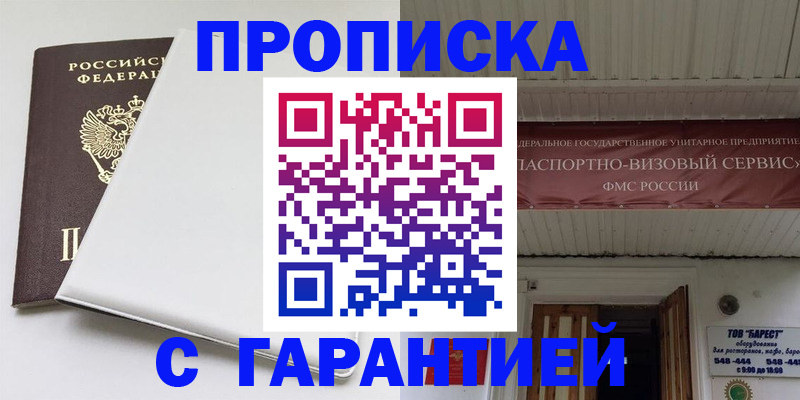 где прописаться в Камешково