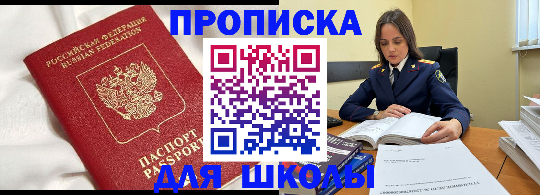 временная регистрация собственник в Камешково