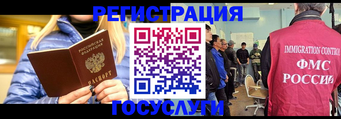 временная прописка в Камешково