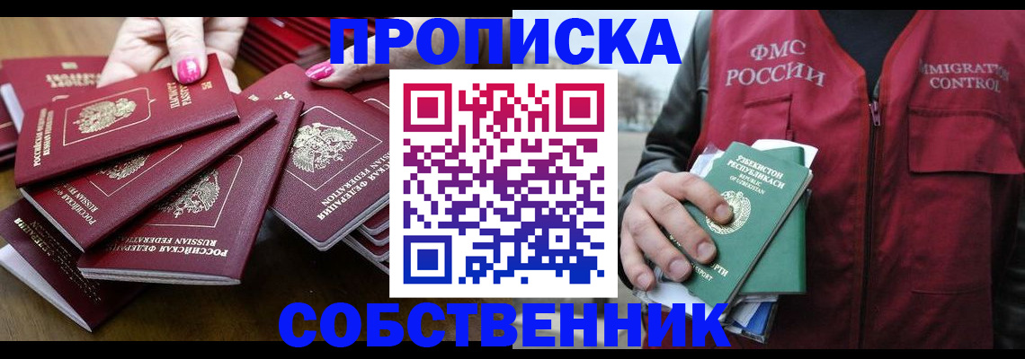 временная регистрация поиск в Камешково